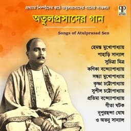 Atulprasader Gaan - Suchitra Mitra