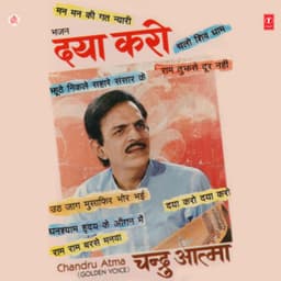 Daya Karo - Chandru Atma