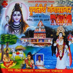 Purnatirtha Gangasagar - Anup Jalota