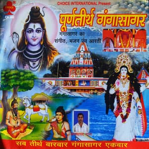 Purnatirtha Gangasagar - Anup Jalota