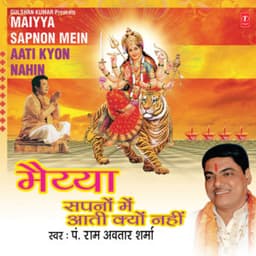 Maiya Sapno Mein Aati Kyun Nahin - Pt. Ram Avtar Sharma