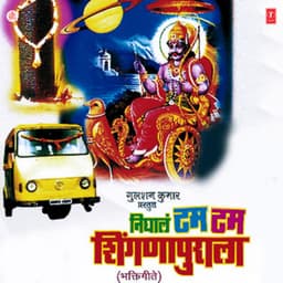 Nighala Tam Tam Shignapurala - Anand Shinde