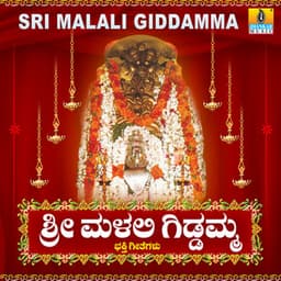 Sri Malali Giddamma - Shamitha Malnad