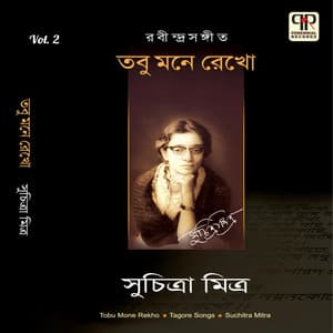 Tobu Mone Rekho Vol. 2 - Suchitra Mitra