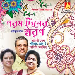 Parom Diner Swaran - Srabani Sen