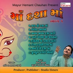 Ma Dasha Ma-Non Stop-Bhav Geeto-Pt-1 - Hemant Chauhan