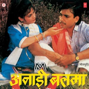 Anaari Balma - Suresh Wadkar