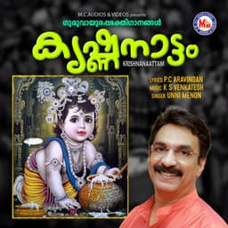 Krishnanaattam - Unni Menon