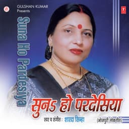 Suna Ho Pardesiya - Sharda Sinha