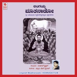 Lingayya Maathanado - Rajesh Krishnan