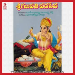 Sreeganapathi Padhaseva - P. Susheela