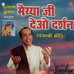 Maiya Ji Deo Darshan - Mahendra Kapoor