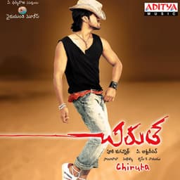 Chirutha - Mani Sharma