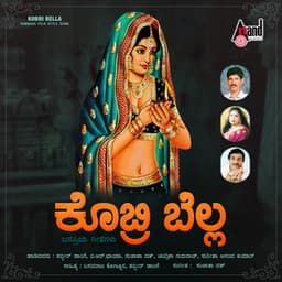 Kobri Bella - Shabbir Dange