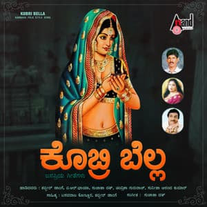 Kobri Bella - Shabbir Dange