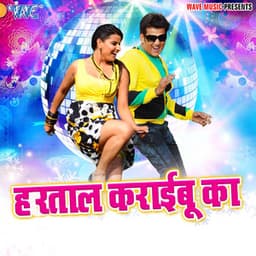 Hartal Karaibu Ka - Kumar Mohit