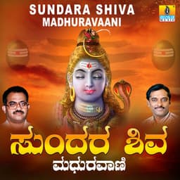 Sundara Shiva Madhuravaani - K. Yuvaraj