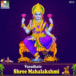 Varadhate Shree Mahalakshmi - Ajay wariyar