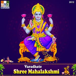 Varadhate Shree Mahalakshmi - Ajay wariyar
