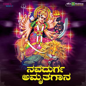 Navadurga Amruthagaana - B. R. Chaya
