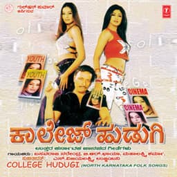 College Hudugi - Basavaraja Narendra