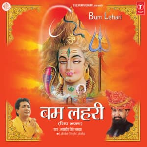 Bum Lehri - Lakhbir Singh Lakkha