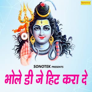 Bhole Dj Hit Kara De - Shailendra Partap