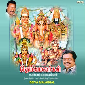 Deiva Malargal - Deva