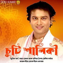 Suti Xaliki - Zubeen Garg