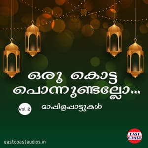 Oru Kotta Ponnundallo, Vol. 2 - Satheesh Babu