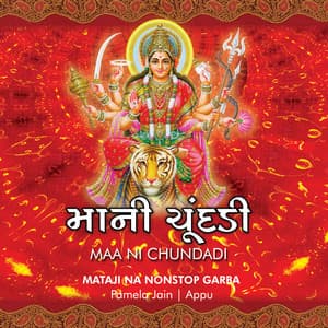 Maa Ni Chundadi - Pamela Jain