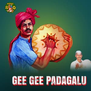 Gee Gee Padagalu - Basavaraj Narendra