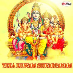 Yeka Bilwam Shivarpanam - Shankar Shanbag