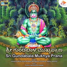 Sri Gundabala Mukhya Prana - Puttur Narasimha Nayak