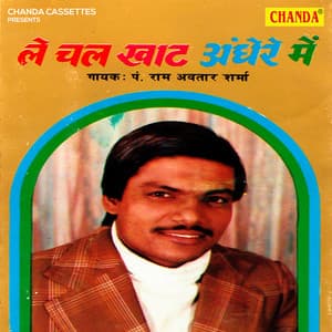 Le Chal Khat Andere Me - Ramavtar Sharma