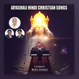Jayashali Hindi Christian Songs - King Johnson Victor
