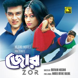 Zor - Ahmed Imtiaz Bulbul