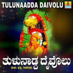 Tulunaadda Daivolu - Hemanth Kumar