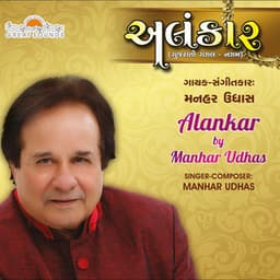 Alankar - Manhar Udhas