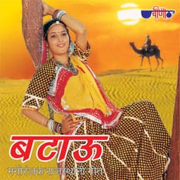 Batau - Seema Mishra