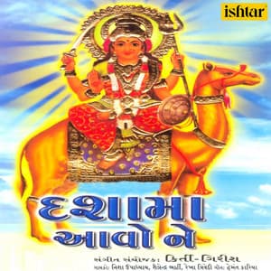 Dashama Aavo Ne - Rekha Trivedi