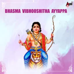 Bhasma Vibhooshitha Ayyappa - Madhu Balakrishnan