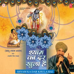 Shyam Ka Dar Khula Hai - Lakhbir Singh Lakkha