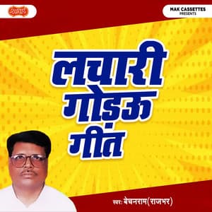 Laachaari Godau Geet - Bechan Ram Rajbhar