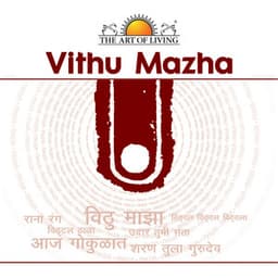 Vithu Mazha - Shalini