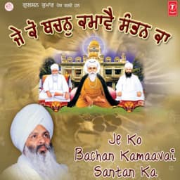 Je Ko Bachan Kamaavai Santan Ka - Bhai Guriqbal Singh Ji