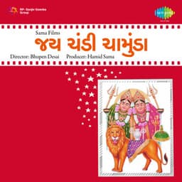 Jai Chandi Chamunda - Gaurang Vyas