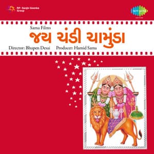 Jai Chandi Chamunda - Gaurang Vyas