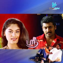 Shree - T. S. Muralidharan