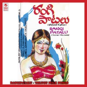 Rangi Patalu - Parupalli Ranganath